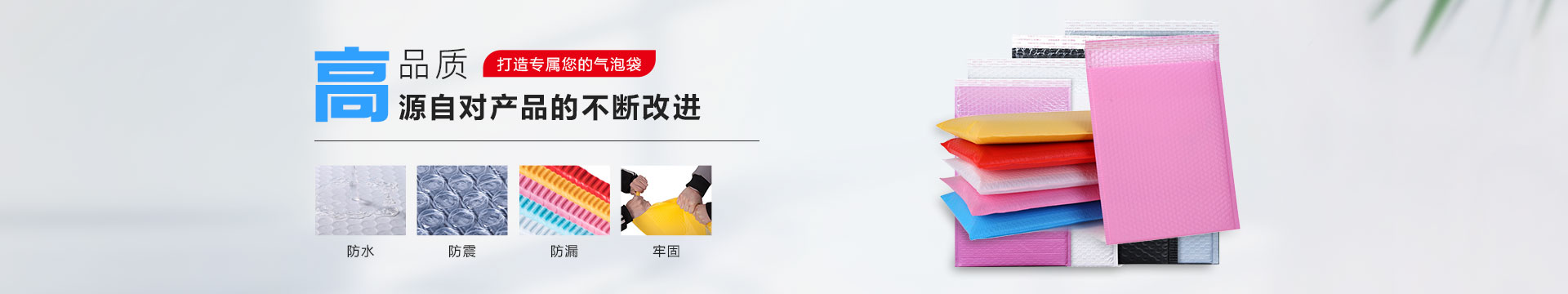 安深包裝banner